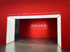 -中华艺术宫(上海美术馆)