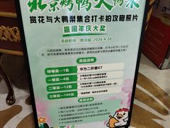 -大鸭梨烤鸭(房山店)