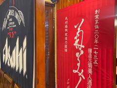 -酒肴一瓢·活贝料理·日本料理(三元桥·霄云路店)