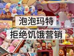 -泡泡玛特POPMART(沈阳大悦城店)