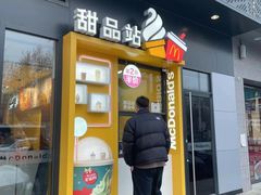 门面-麦当劳(玉桥中路店)
