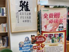 -约读书房(市南校区)