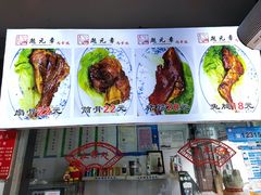 -赵元章肉骨烧(山塘街店)