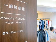 -一格照相馆(五道口店)