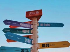 -漳州滨海火山岛自然生态风景区