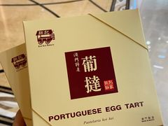-Pastelaria Koi Kei(威尼斯人K12店)