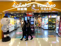 -时尚mego商业广场