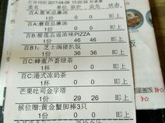 账单-卡朋西餐(较场西路店)