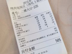 -烤肉宛饭庄(南礼士路店)