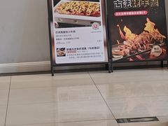 -新疆兵团食府清真(马连道店)