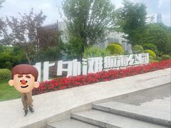 -北外滩滨江绿地