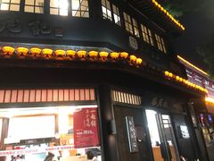 -锡笼记·无锡小笼(方塔店)