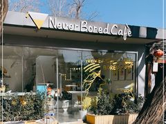 -五进制 Coffee Shop