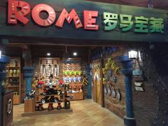 -波塞冬旅游度假区