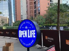 -The open life(万象城店)
