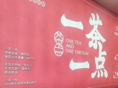 -一茶一点(海景店)