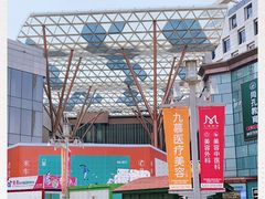 -百联南桥购物中心