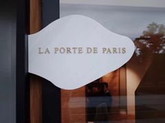 -La Porte de Paris 巴黎之门法式甜品