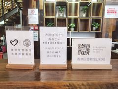 -香洲区图书馆(乐士文化区店)