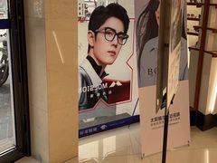 -标准眼镜·蔡司官方授权店(和平路总店)