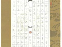-戏墨娃·书法·国画(景城邻里校区)
