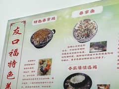 -友口福(大良店)