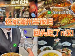 -潮澎派·潮汕菜大排档(南较西路店)