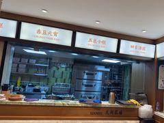 -莲湖糕团店·老秦淮小吃
