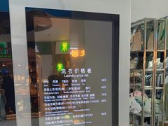-福奈特洗衣洗鞋(博山路旭辉店)