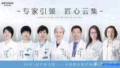 -杭州贝瑞斯美华妇儿医院·早孕·产检·儿科