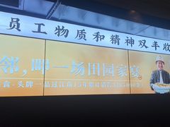 -湘邻呷铺·田园家宴(汉基广场店)