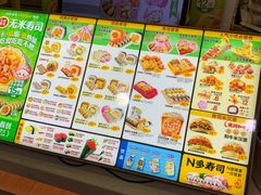 -n多寿司(滨湖万达广场店)