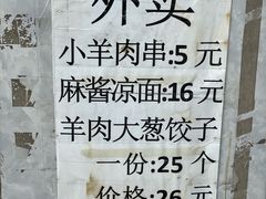 -八先生涮肉房(三里河店)