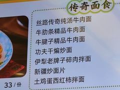 -丝路传奇·中国拉面航母店(北医三院店)