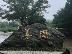 -南山风景名胜区