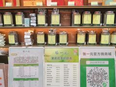 -张一元(总店)