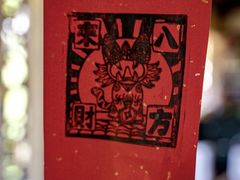-宣科纳西古乐·非遗体验空间(大水车店)