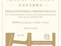 -皇玥(尖沙咀店)