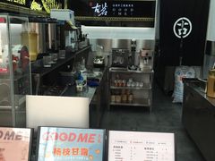 -古茗(中山路钟楼店)