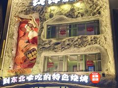 -钱锋炭缸烧烤(南湖大路总店)
