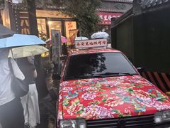 -永安里地摊烤肉(首创店)