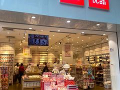 -名创优品(广东东莞东城万达2店)