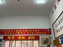 -刘小忙把子肉(北园大街总店)
