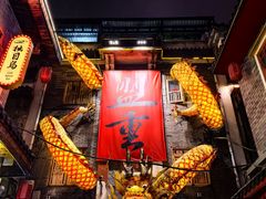-盟重烧烤(高正街店)