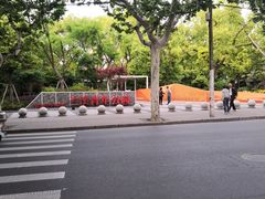 -兰溪青年公园