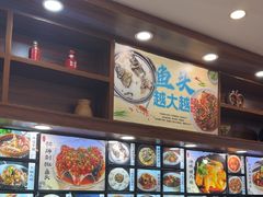 -浔味·山屿湖·正宗全鱼宴老字号