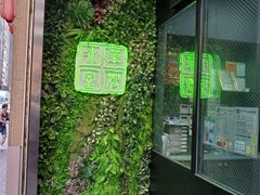 门面-华嫂冰室(尖沙咀店)