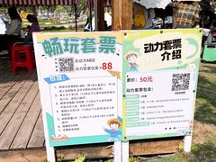 -长洲岛都市农业公园