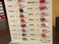 菜单-服务大楼冷面(延大店)