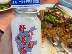 -蘑菇拌面•正宗新疆菜